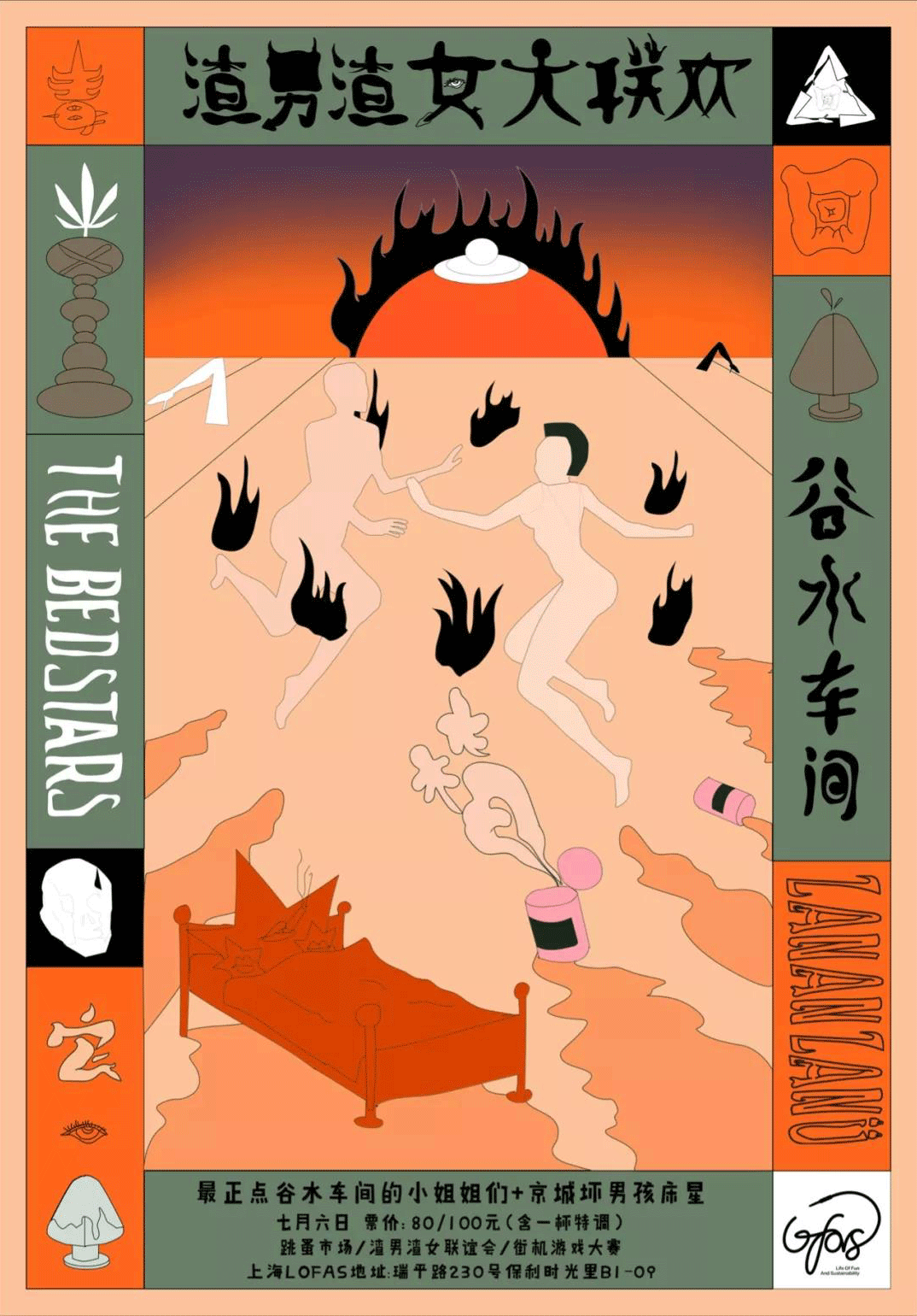 "Come As You Are" Gig Party @ Lofas