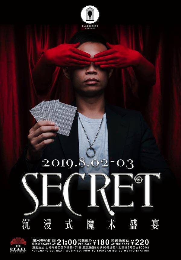 Blackstone Magic Show: Secret