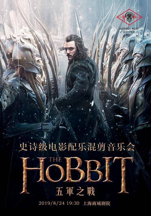 Movies in Concert (The Hobbit)