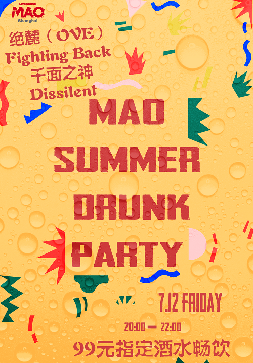 MAO Summer Drunk Party Vol.1