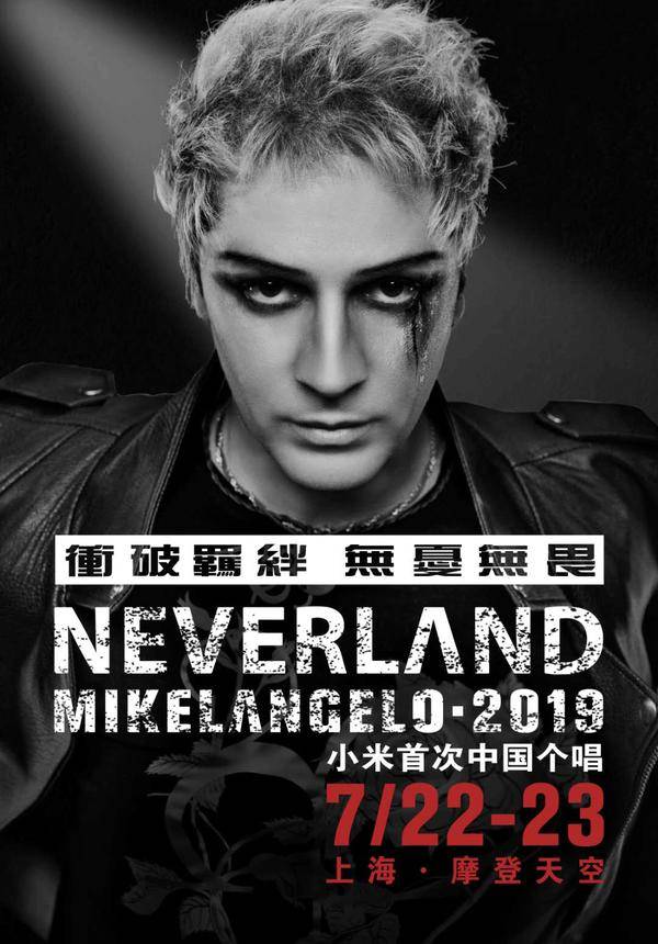 "NEVERLAND" Mikelangelo China Concert 2019 - Shanghai
