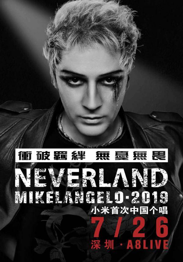 "NEVERLAND" Mikelangelo China Concert 2019 - Shenzhen