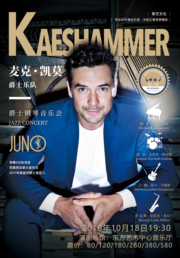 Kaeshammer Jazz Concert: Something New