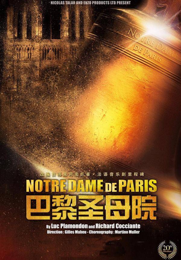French Musical: Notre Dame de Paris - Shenzhen
