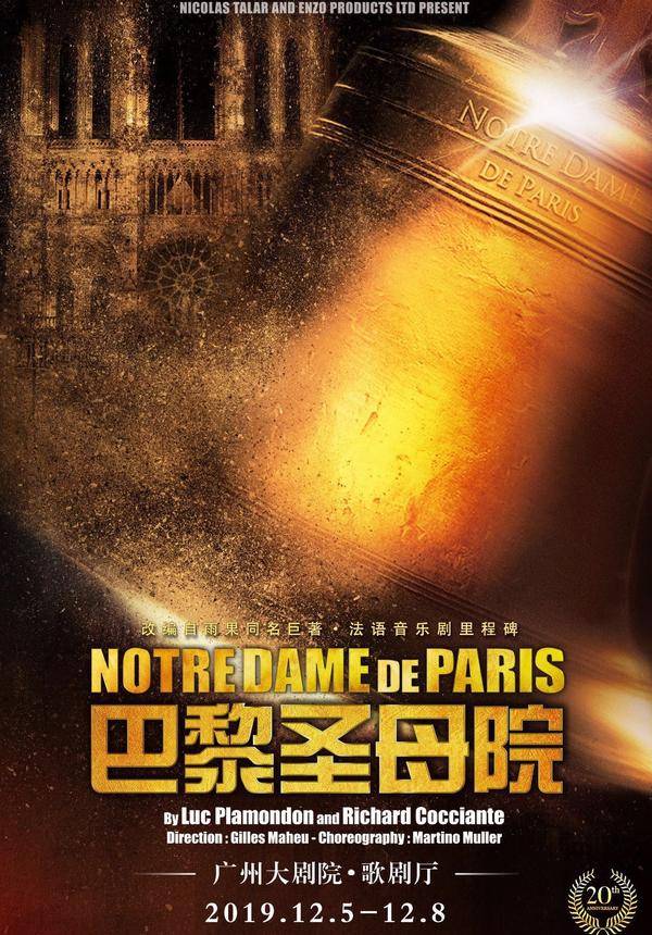 French Musical: Notre Dame de Paris - Guangzhou