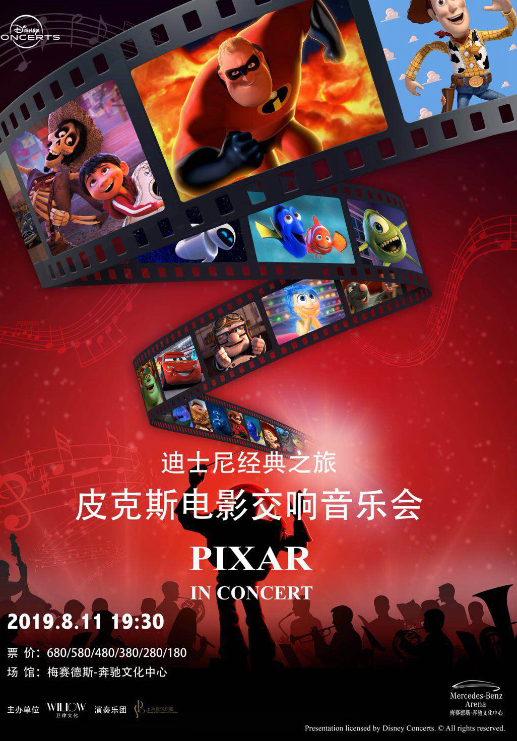 Pixar in Concert