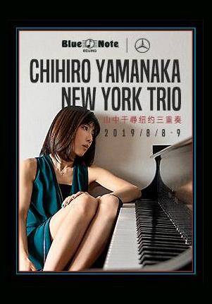 Chihiro Yamanaka New York Trio