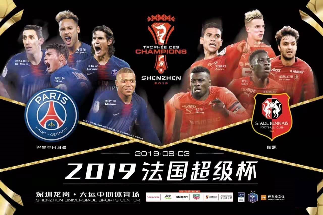 Buy Trophée des Champions Shenzhen 2019 Sport Tickets in ...