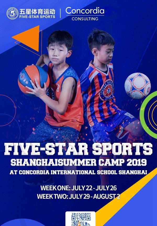 Five-Star Sports Shanghai Summer Camp 2019 @ Concordia International School
