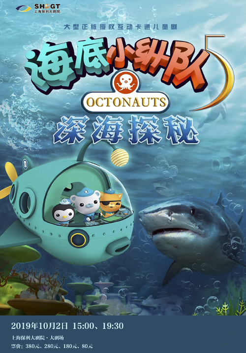 海底小纵队之深海探秘