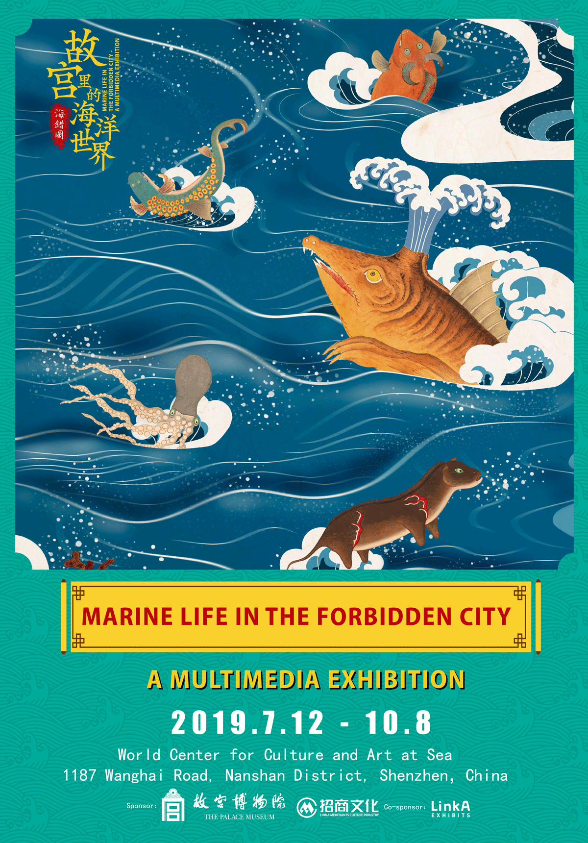 Marine Life in the Forbidden City - A Multimedia Exhibition - Shenzhen