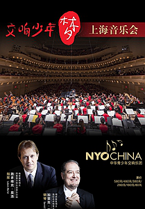 National Youth Orchestra of China Concert