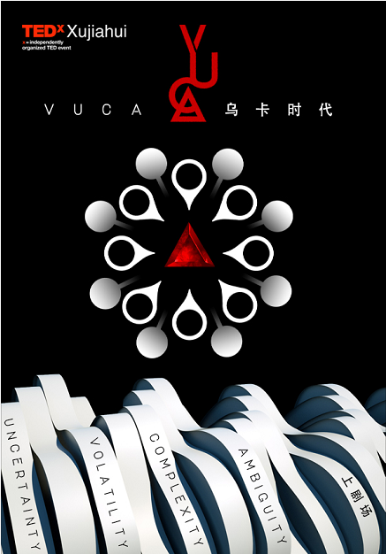 2019年度大会VUCA时代 @ TEDx徐家汇