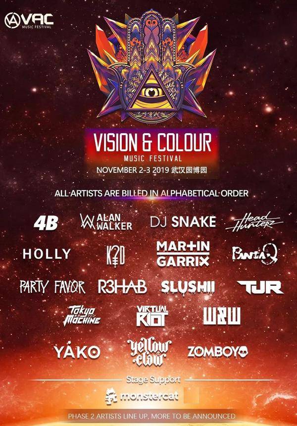VAC Music Festival 2019 - Wuhan