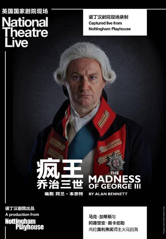 National Theatre Live: The Madness of George III (Screening)