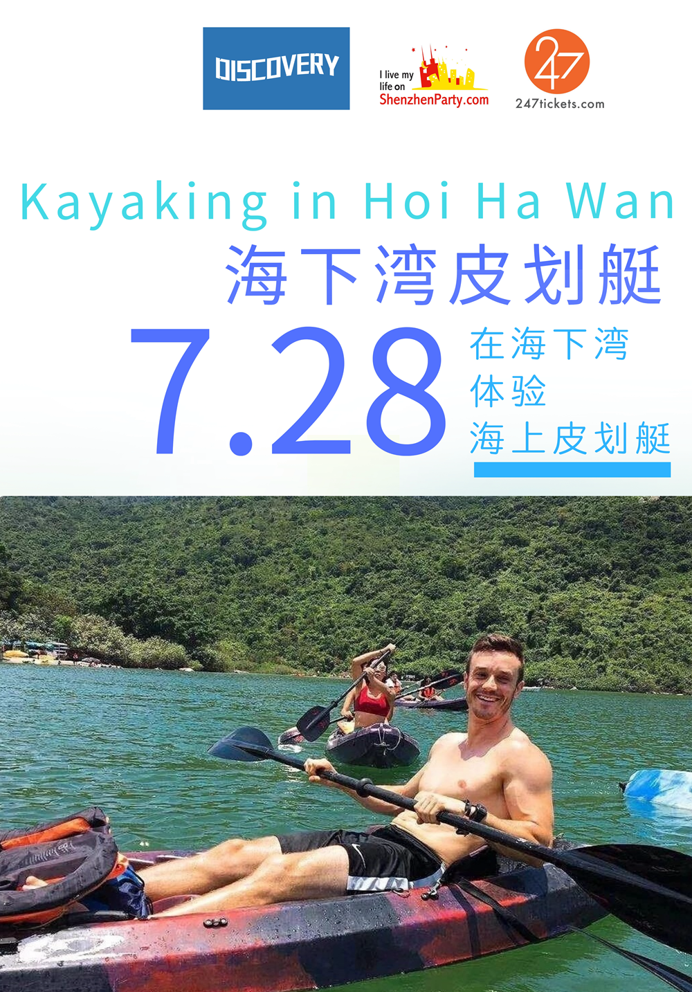 Kayaking in Hoi Ha Wan