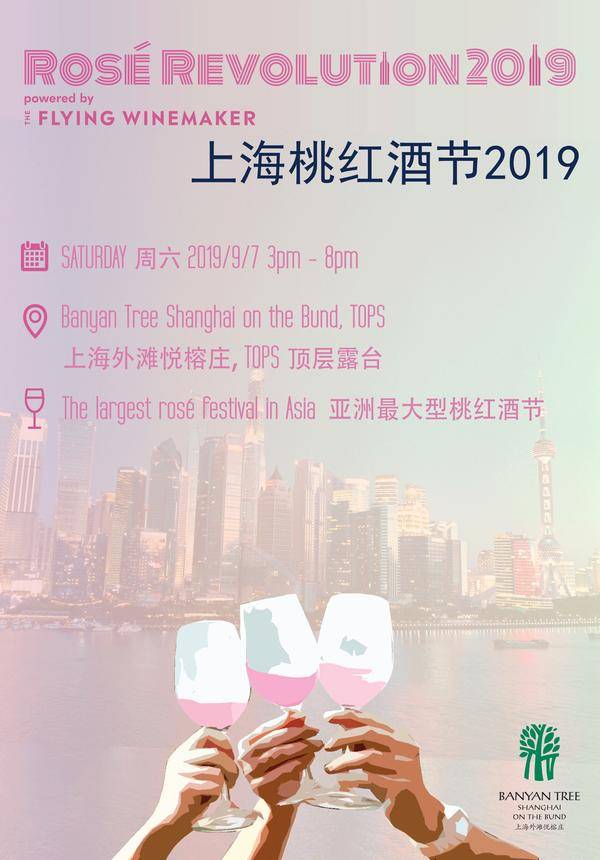 Rosé Revolution 2019 - Shanghai