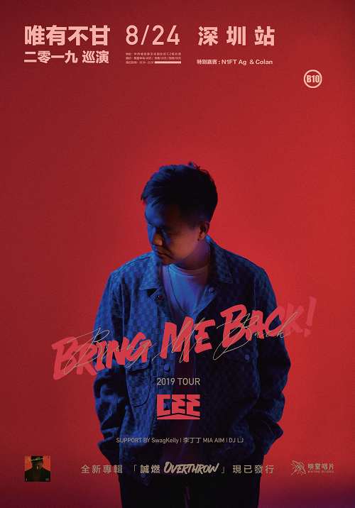 Cee "Bring Me Back Tour" Live in Shenzhen