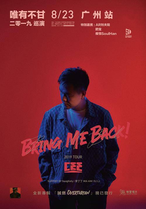 Cee "Bring Me Back Tour" Live in Guangzhou