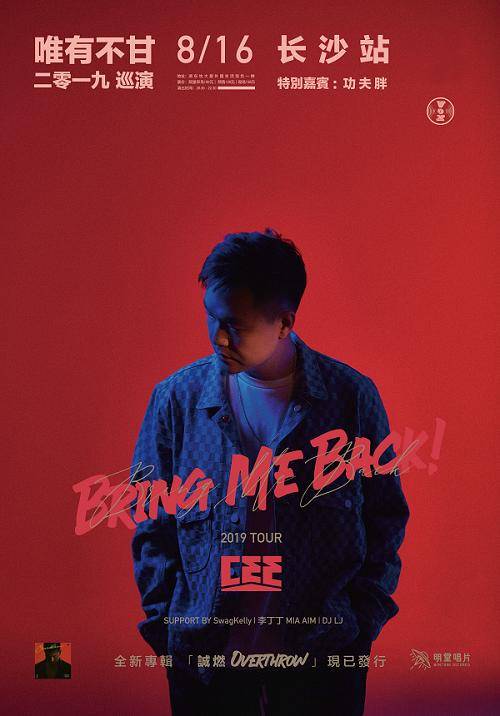 Cee "Bring Me Back Tour" Live in Changsha