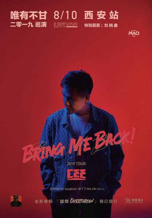 Cee "Bring Me Back Tour" Live in Xi‘an