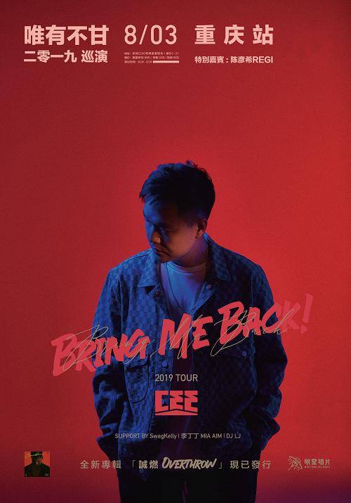 Cee "Bring Me Back Tour" Live in Chongqing