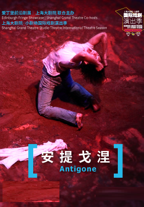 Antigone (France)