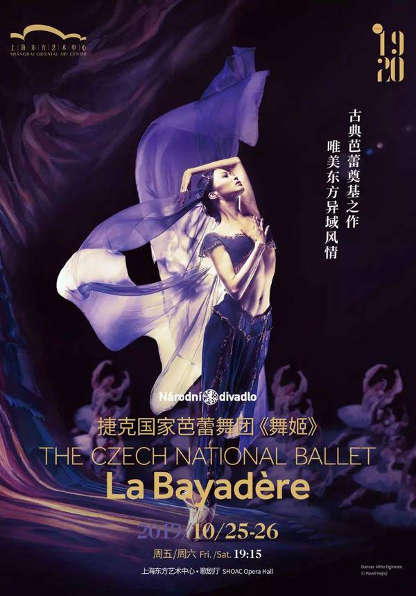 National Theatre: La Bayadere - Shanghai