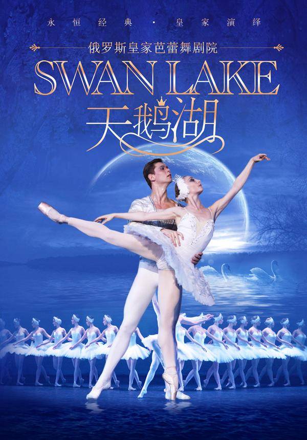 Royal Russian Ballet: Swan Lake