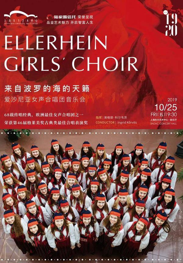 Ellerhein Girls' Choir