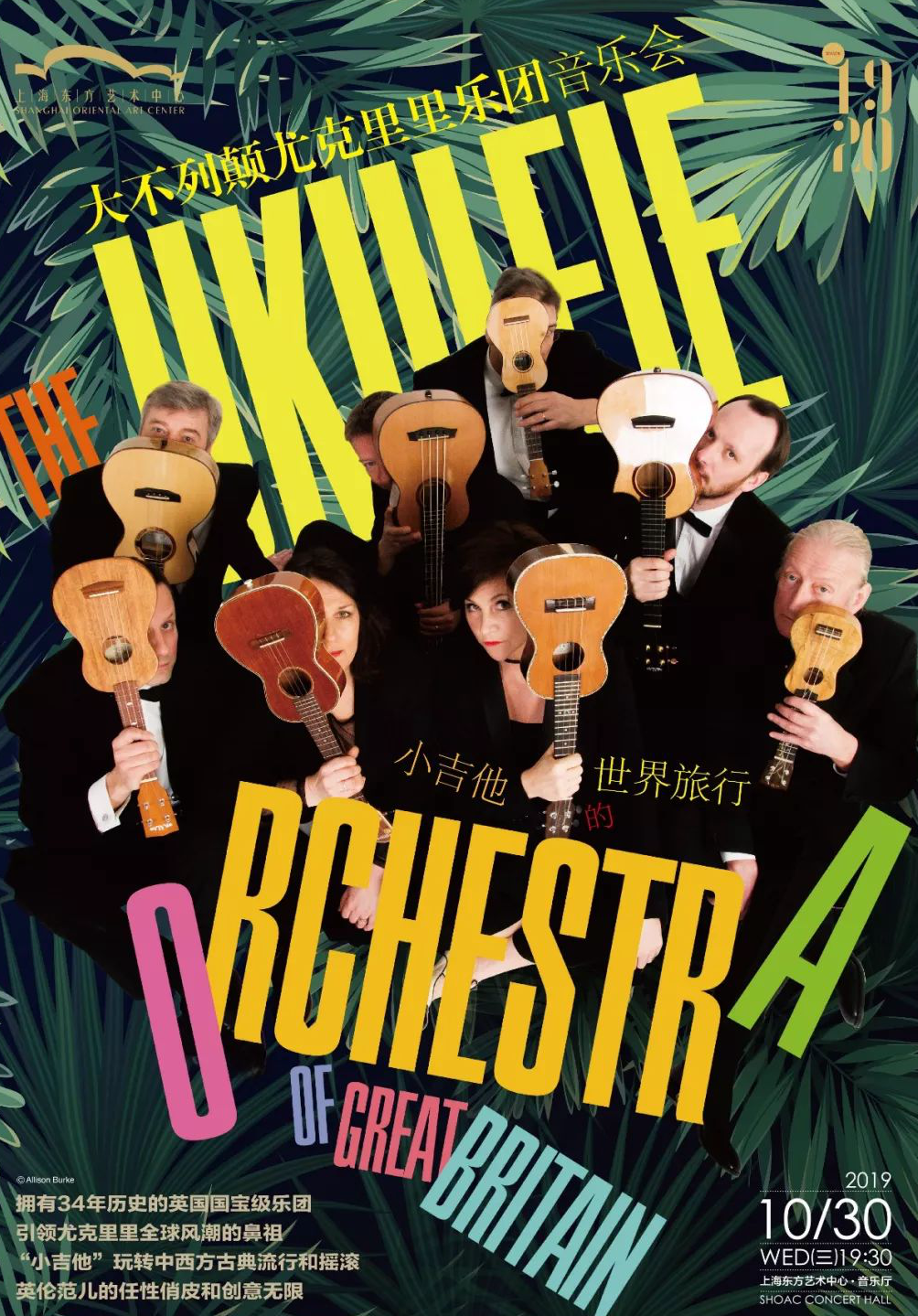 The Ukulele Orchestra of Great Britain