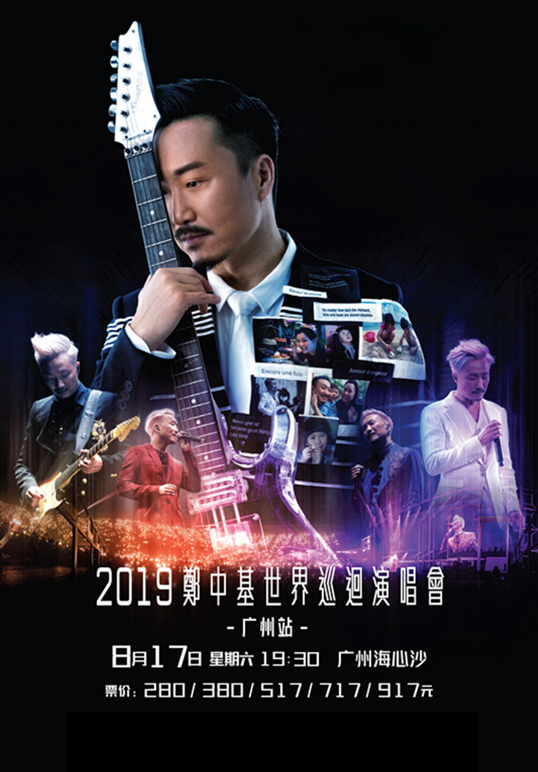 Ronald Cheng World Tour Live - Guangzhou