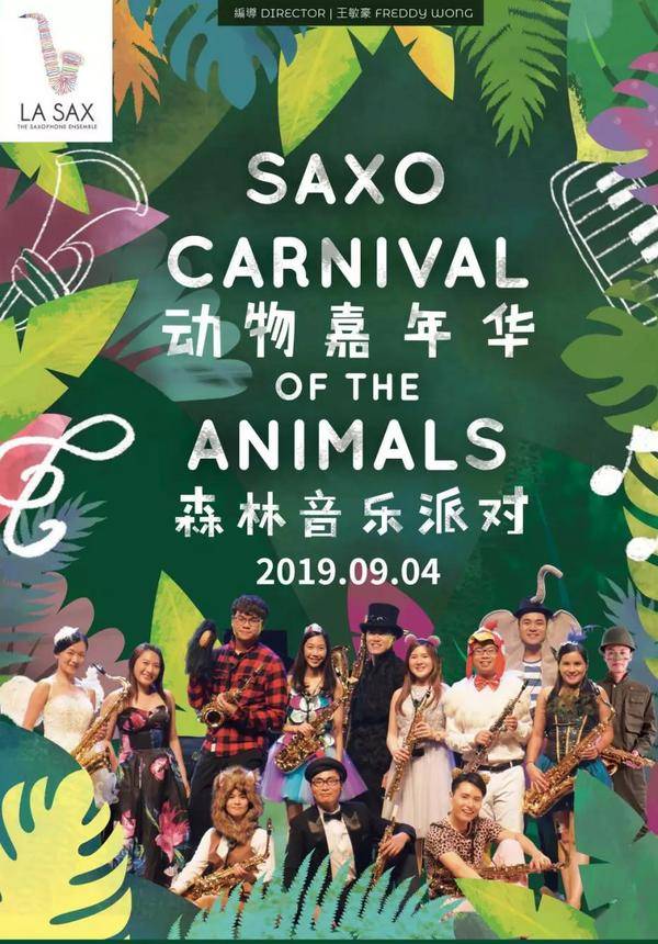Saxo Carnival of the Animals - Beijing