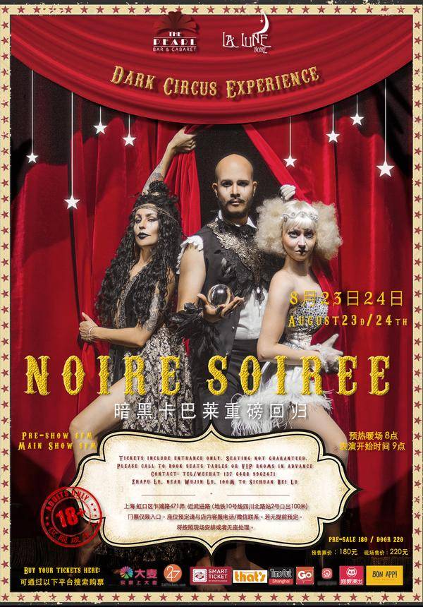 Dark Circus Experience - Noire Soiree @ The Pearl