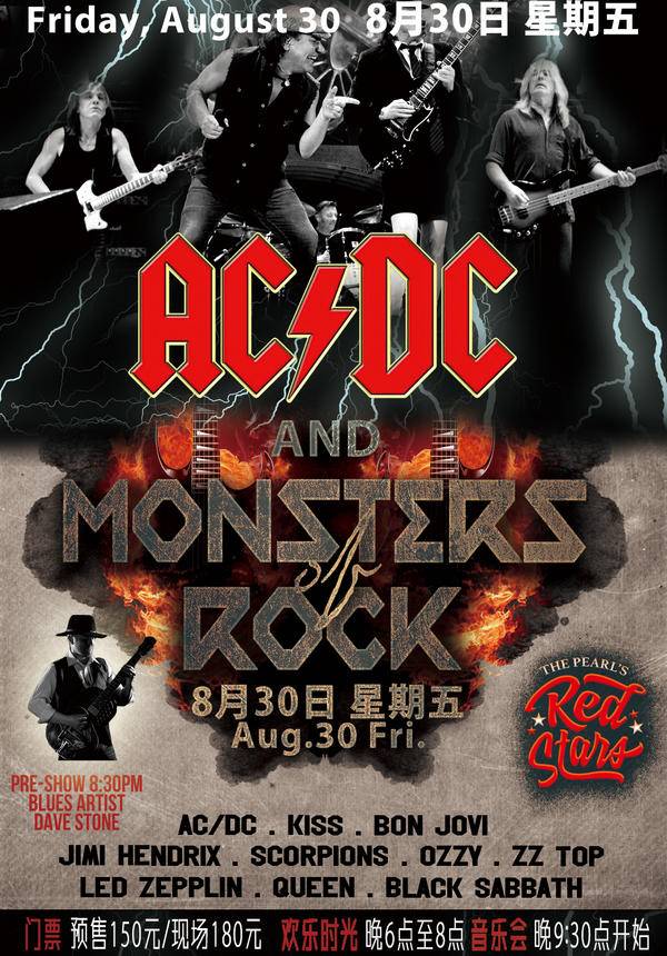 AC/DC Monsters Rock @ The Pearl
