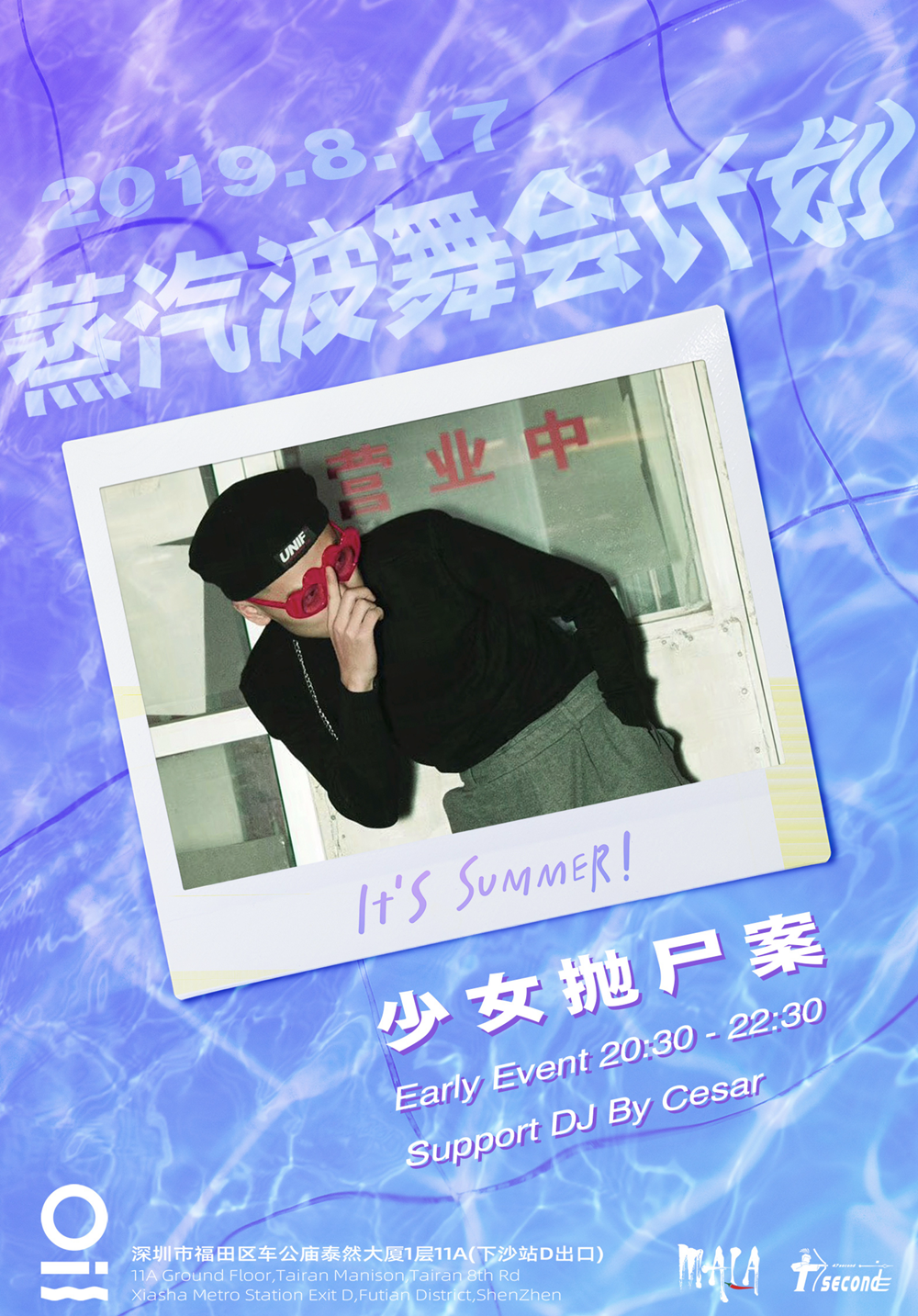 malapres蒸汽波舞会计划少女抛尸案snpsa