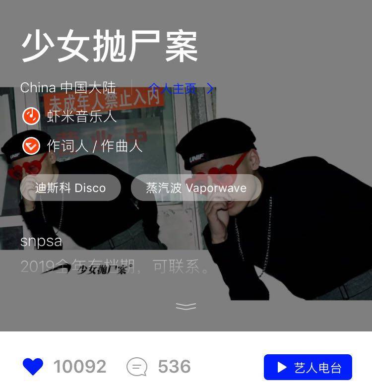 malapres蒸汽波舞会计划少女抛尸案snpsa