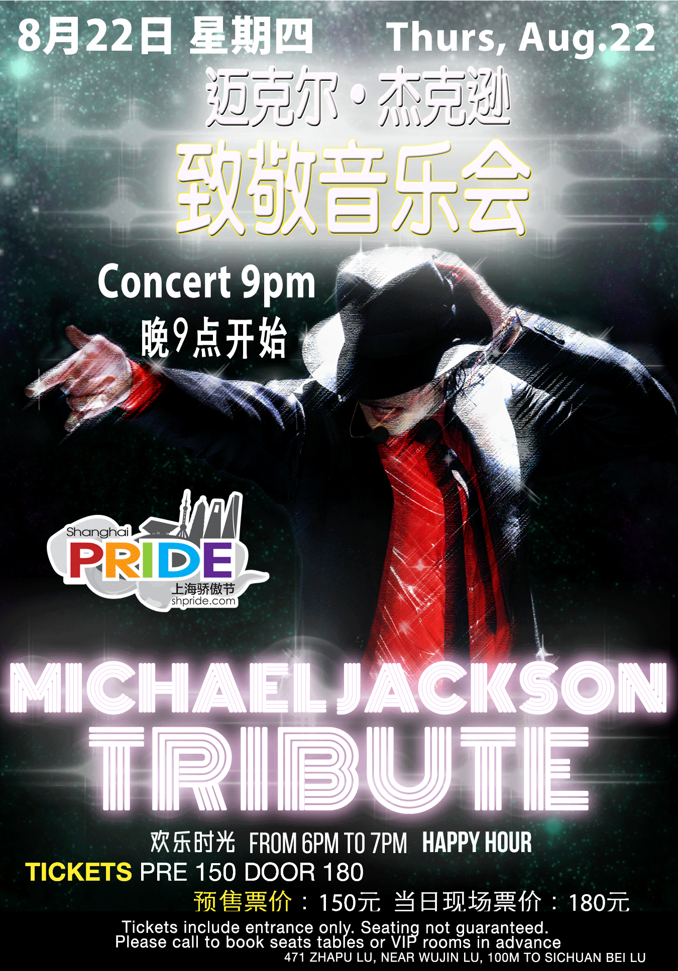 Michael Jackson Tribute Concert