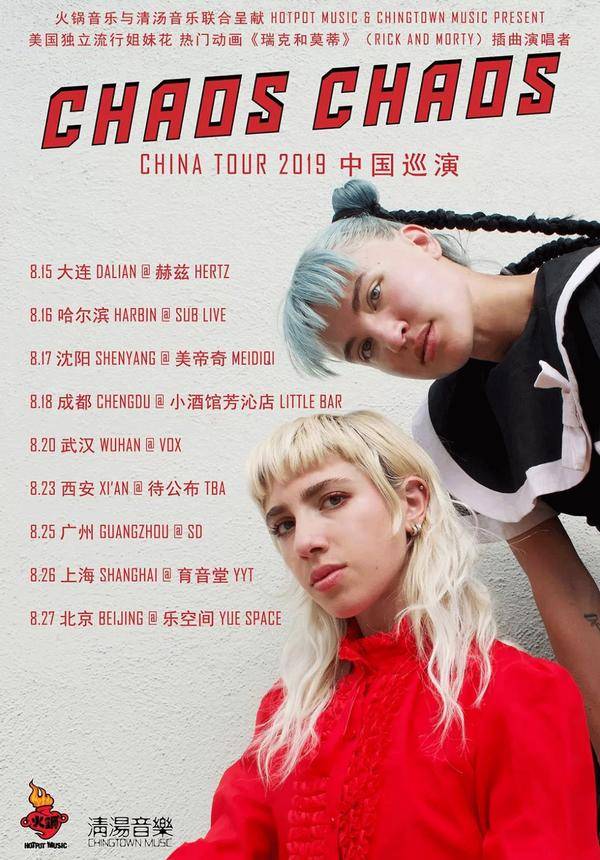 Chaos Chaos China Tour 2019 -  Beijing