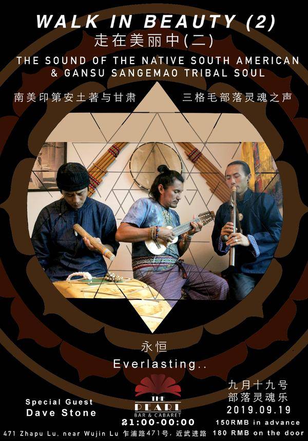 Native South American & Gansu Sangemao Tribal Soul Music Concert - Everlasting