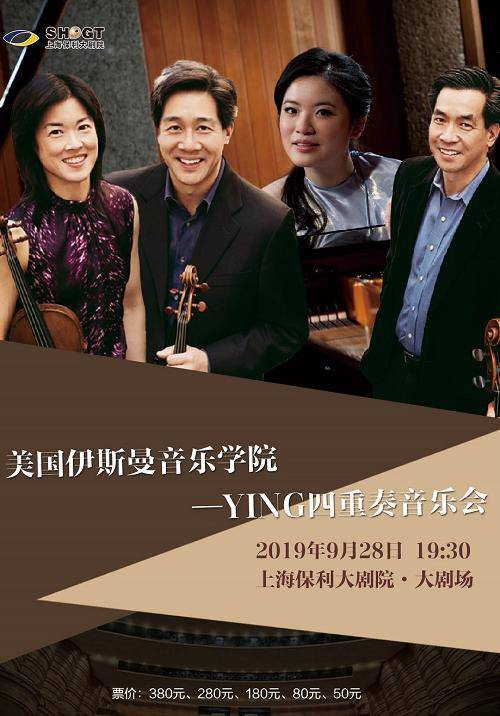 Ying Quartet