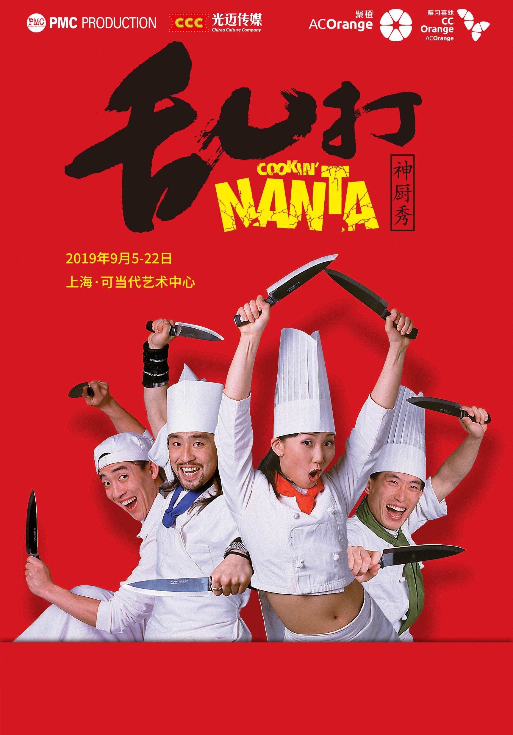 (Cookin’) NANTA 2019 - Shanghai (Mandarin)