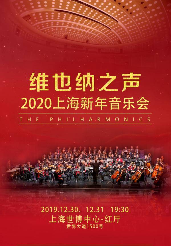 The Philharmonics 2020