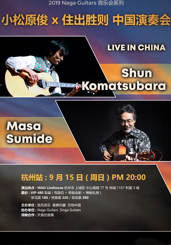 2019 Shun Komatsubara × Masa Sumide Live in Hangzhou