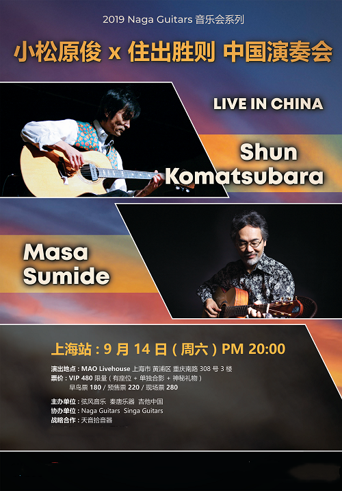 2019 Shun Komatsubara × Masa Sumide Live in Shanghai