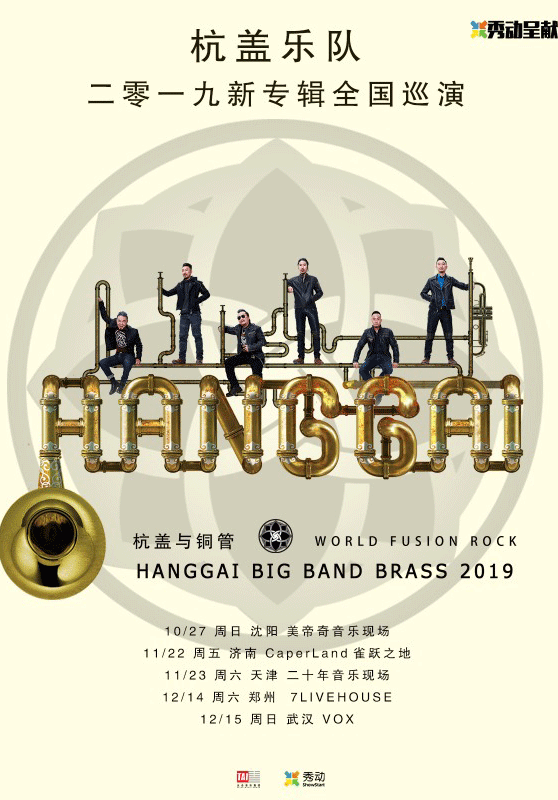 Hanggai “Big Band Brass” China Tour 2019 - Wuhan