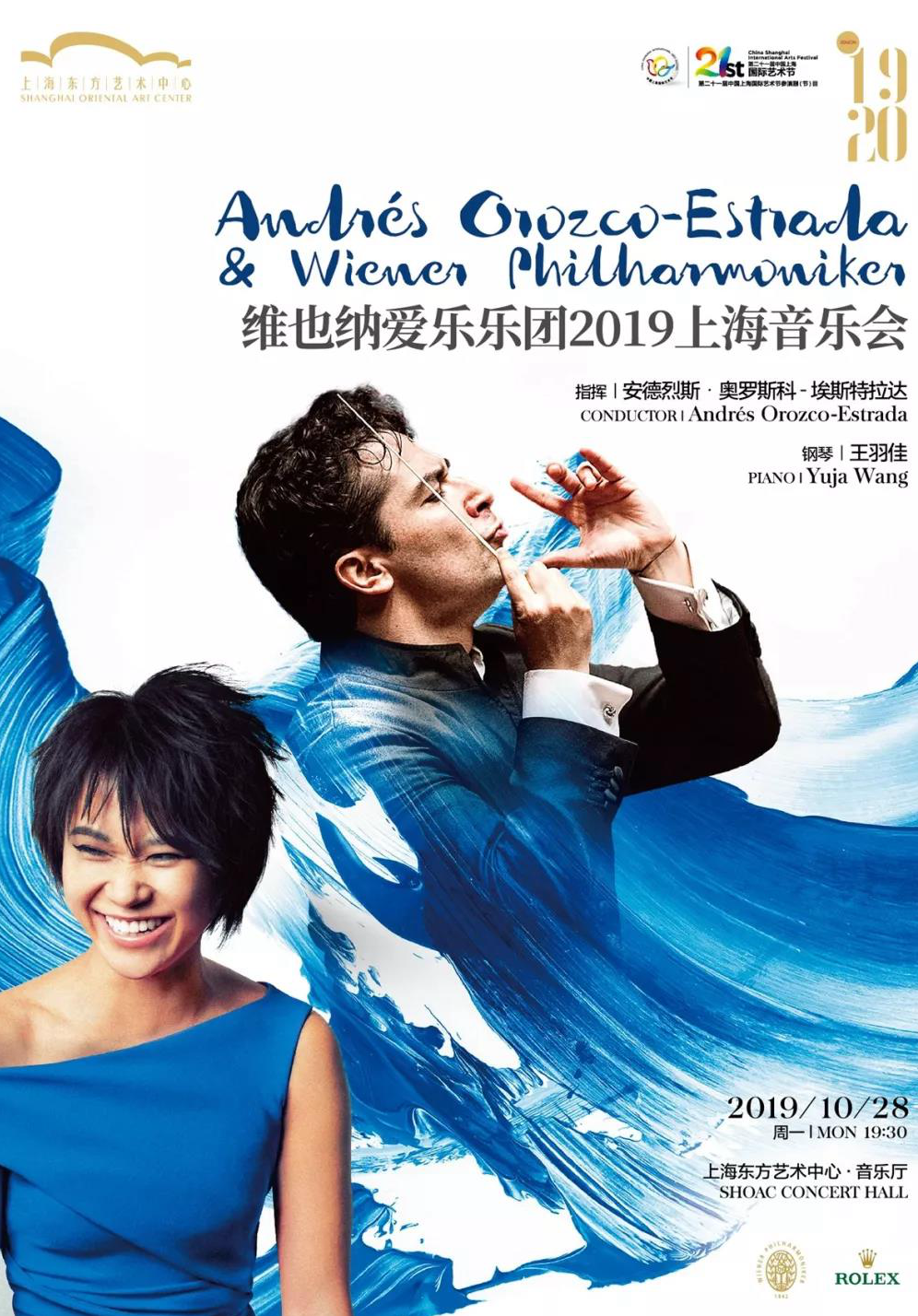 Andrés Orozco-Estrada & Wiener Philharmoniker