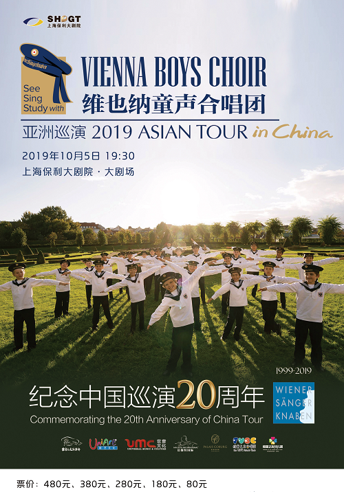Vienna Boys Choir 2019 Asian Tour in China - Shanghai