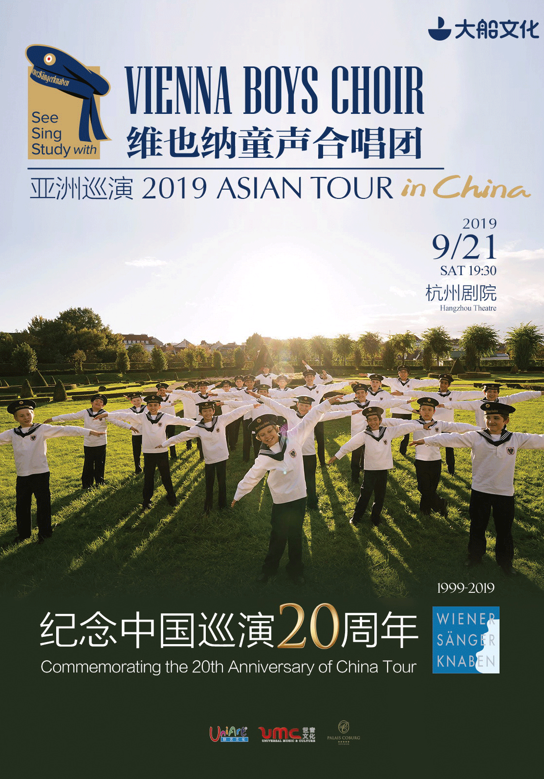 Vienna Boys Choir 2019 Asian Tour in China - Hangzhou