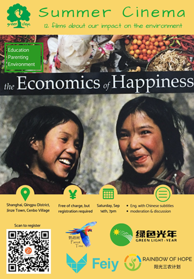 (Free) Green Steps Summer Cinema Session 10: Money and Social Responsibility